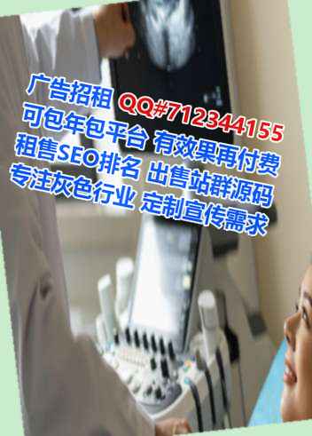 清河门卵子医疗器材有限公司